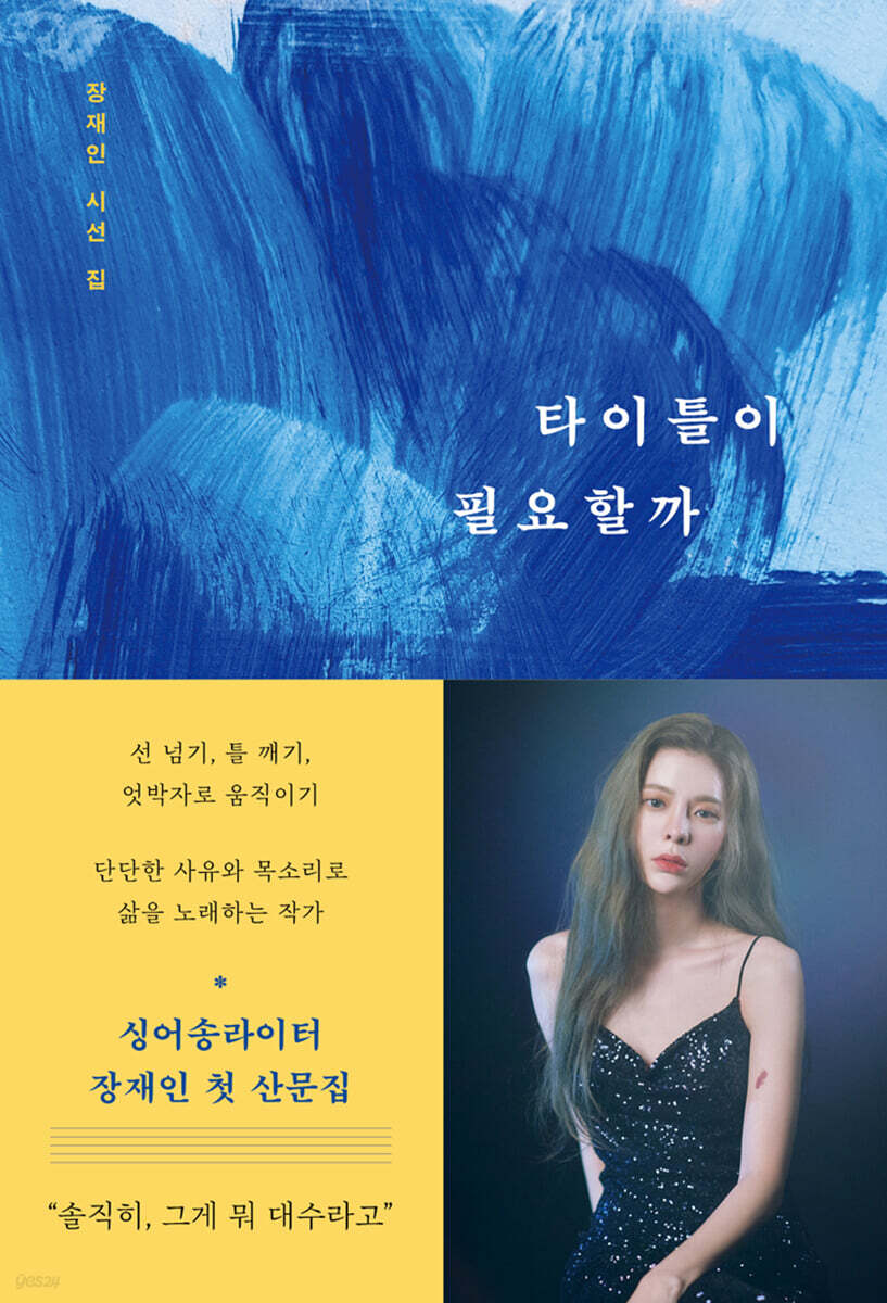 [대여] 타이틀이 필요할까