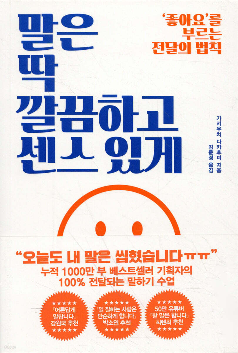[대여] 말은 딱 깔끔하고 센스 있게