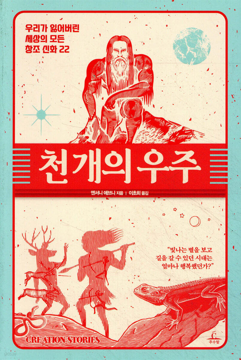 [대여] 천 개의 우주