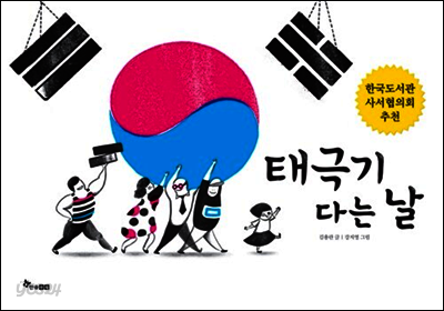 태극기 다는 날