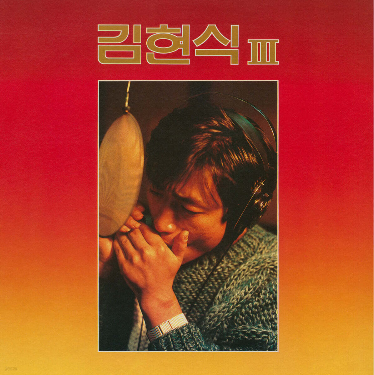 김현식 - 3집 [LP]