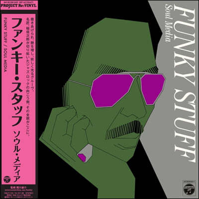 Inagaki Jiro (이나가키 지로) - Funky Stuff [LP]