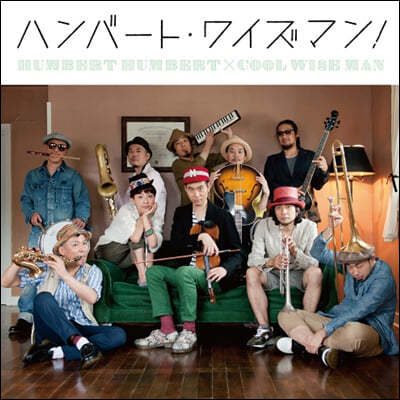 Humbert Humbert / Cool Wise Man (험버트 험버트 / 쿨 와이즈 맨) - Humbert Wise Man！[LP]