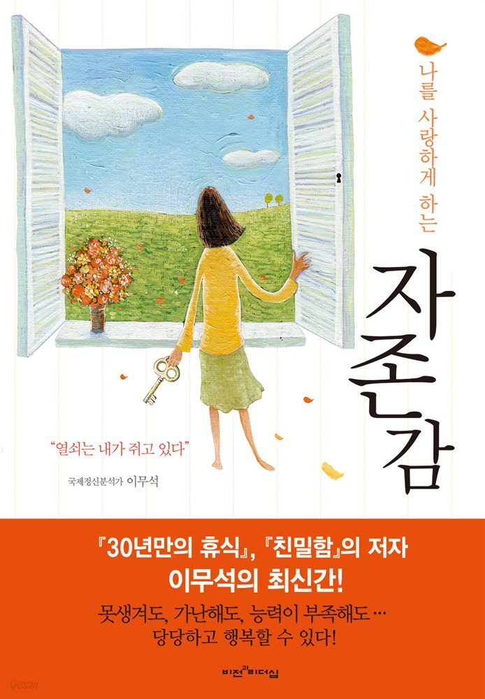 자존감