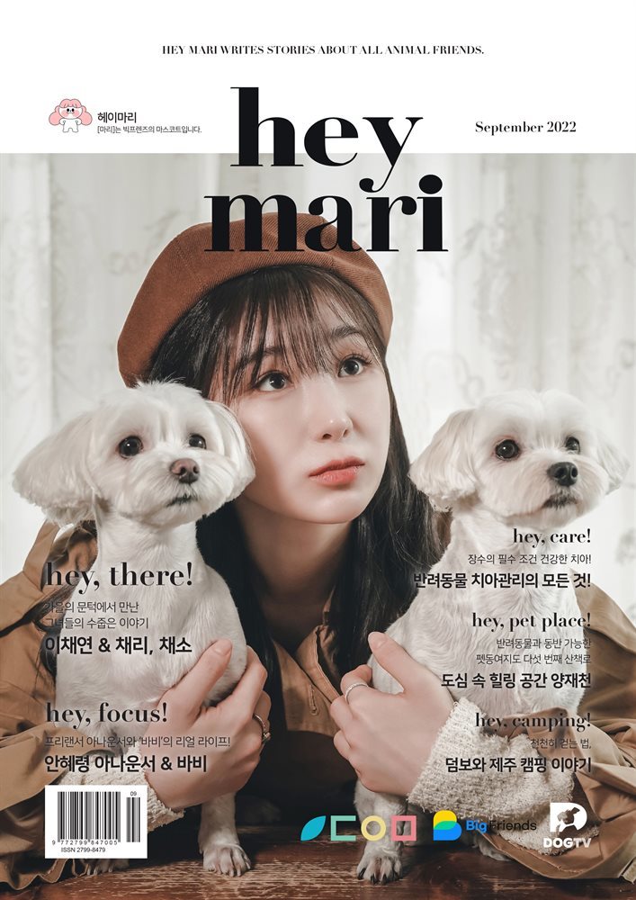 헤이마리 hey mari 2022.9