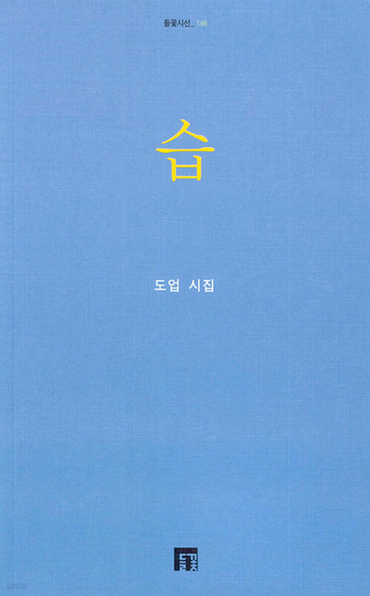습