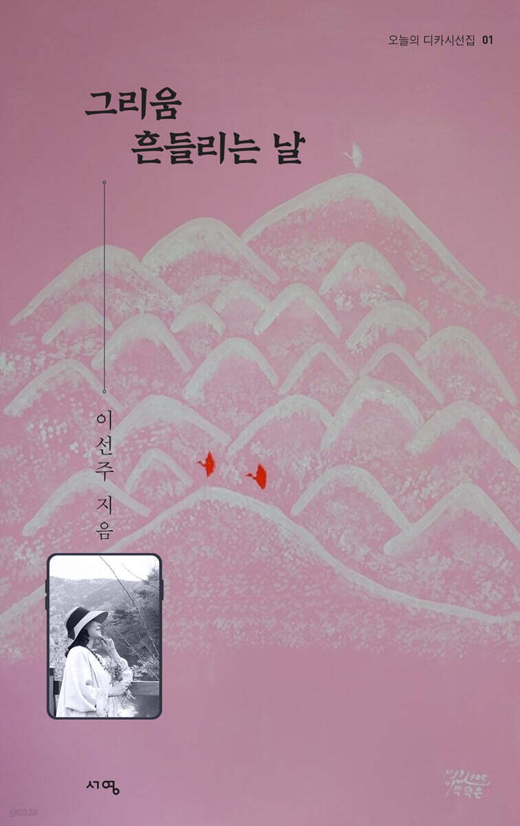 그리움 흔들리는 날