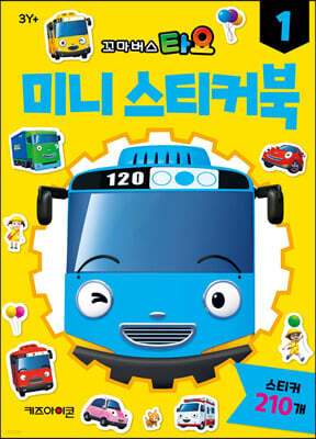 타요 미니스티커북 1 (2022 리뉴얼)