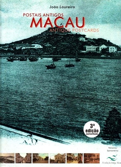 POSTAIS ANTIGOS MACAU Antique postcards (양장본)   