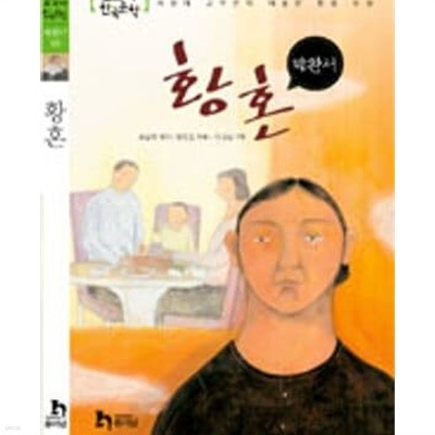 교과서 한국문학 박완서편 (전10권)