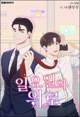 0원의 행복 #Bl #무료 : Bl - 예스24