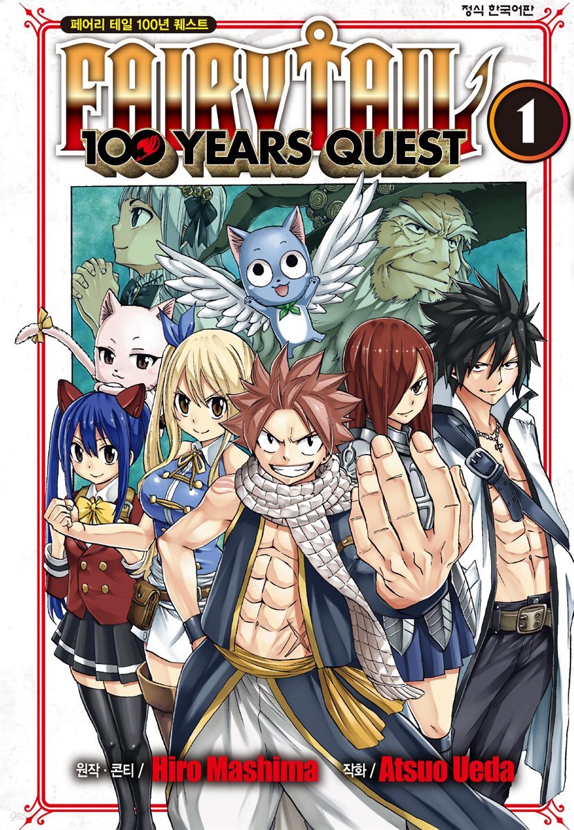 페어리 테일 100년 퀘스트