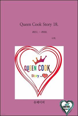 Queen Cook Story 18.