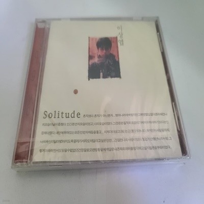 ̻ 1 - Solitude 