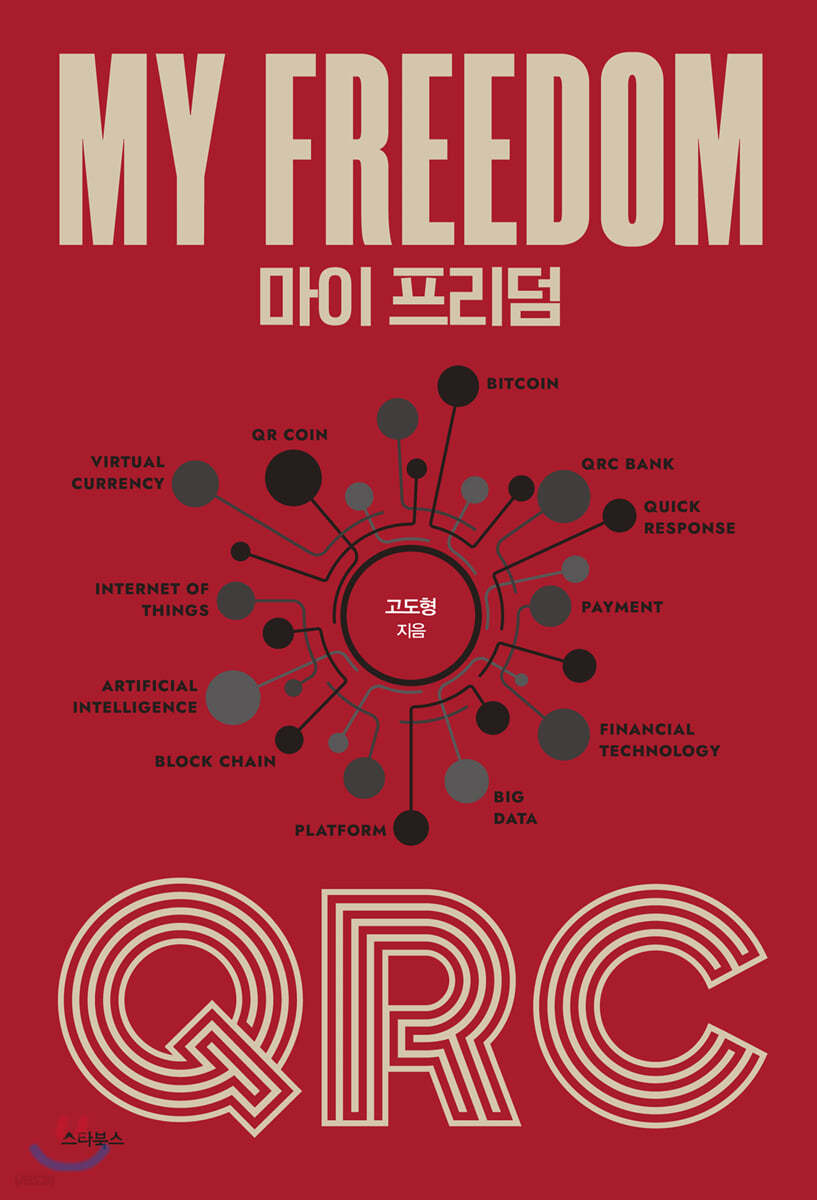 My Freedom 마이 프리덤