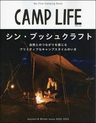 CAMP LIFE Autumn & Winter Issue 2022-2023