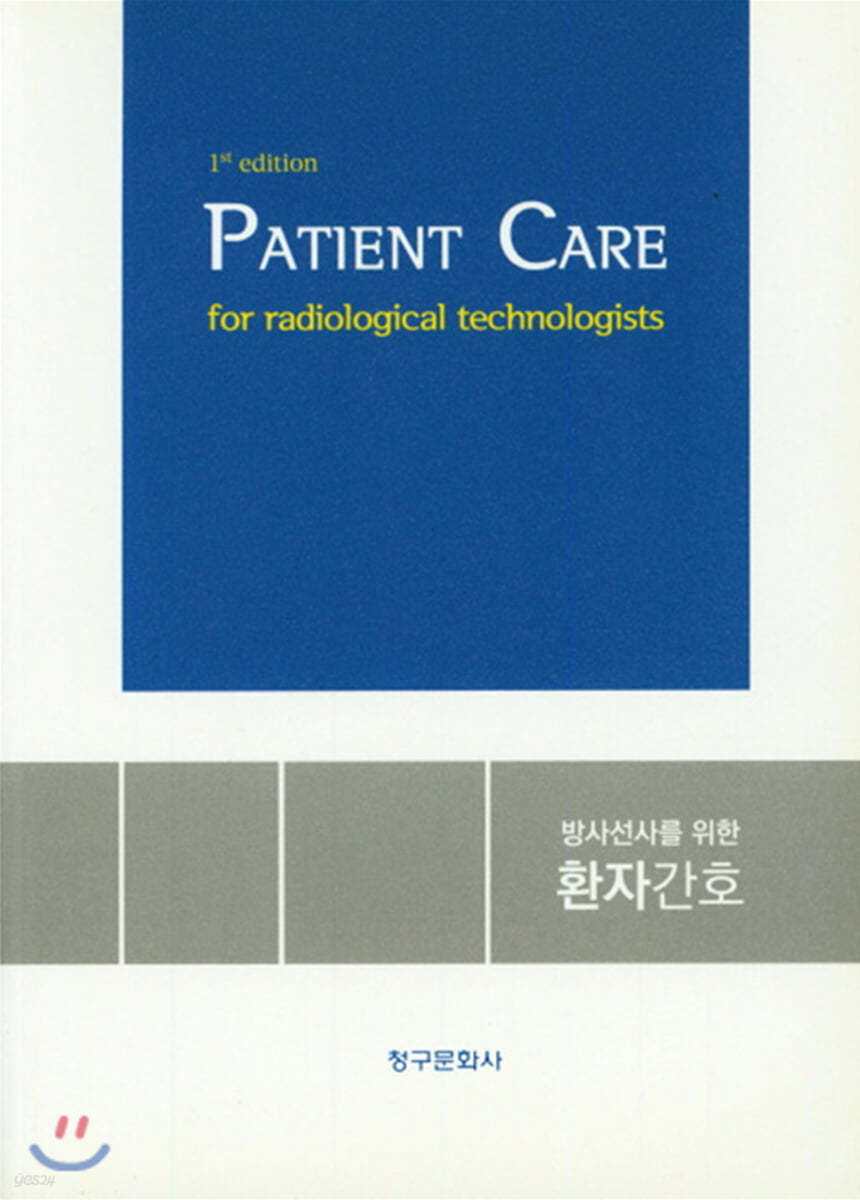 Patient Care