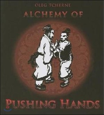 Alchemy of Pushing Hands