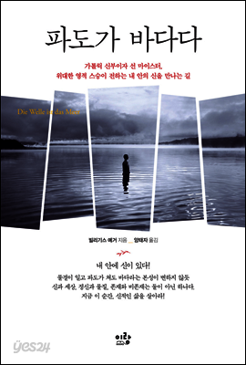 파도가 바다다