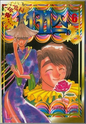 꼭두각시서커스 6