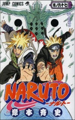NARUTO ナルト 67