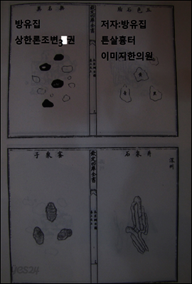 방유집 상한론조변 3권