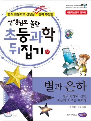 별과 은하