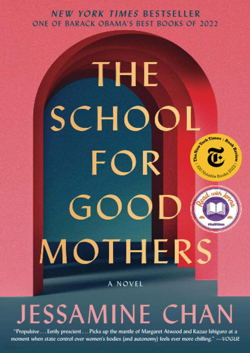 The School for Good Mothers