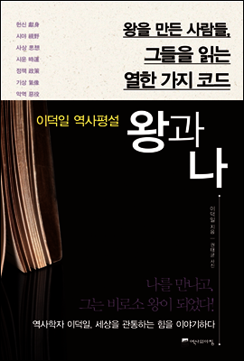 왕과 나