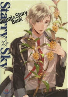 Starry☆Sky Visual&Story Book