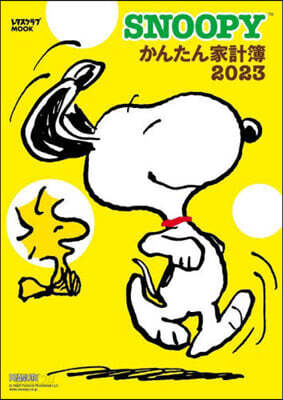 SNOOPY かんたん家計簿 2023