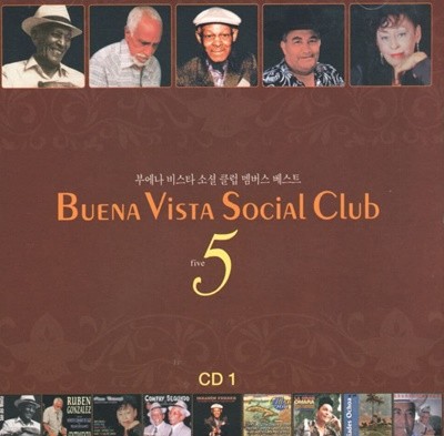 부에나 비스타 소셜 클럽 멤버스 베스트 5 - The Great Members of Cuban Music The 5 