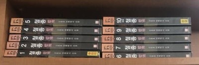 철종 1-10 완결 // 강동호 판타지소설