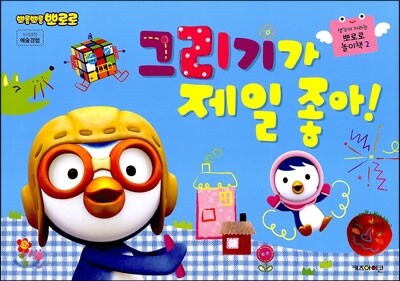 그리기가 제일 좋아