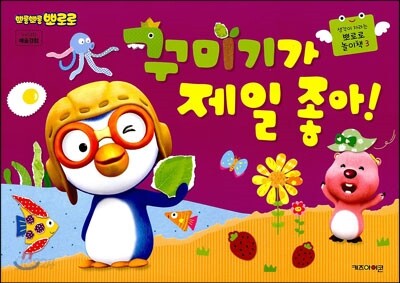 꾸미기가 제일 좋아