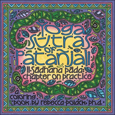 The Yoga S?tras of Patanjali II: S?dhana P?da, Chapter on Practice, A Coloring Book