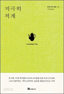 지극히 적게