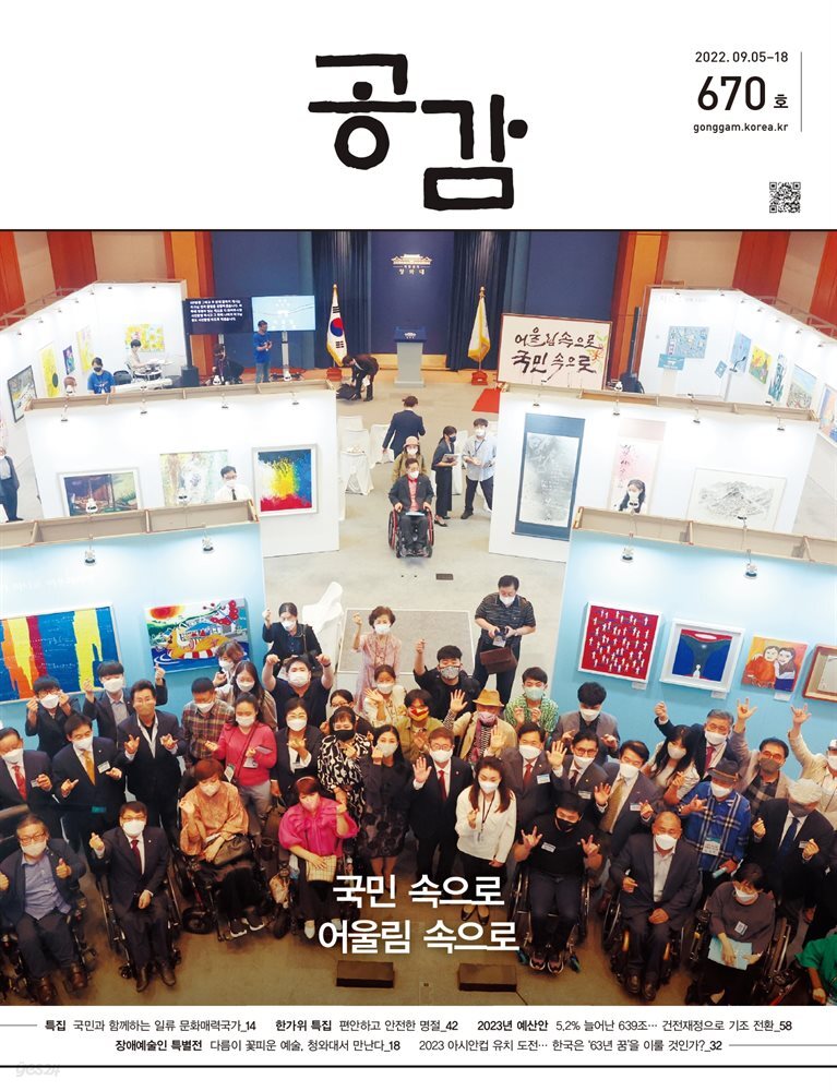 공감 670호