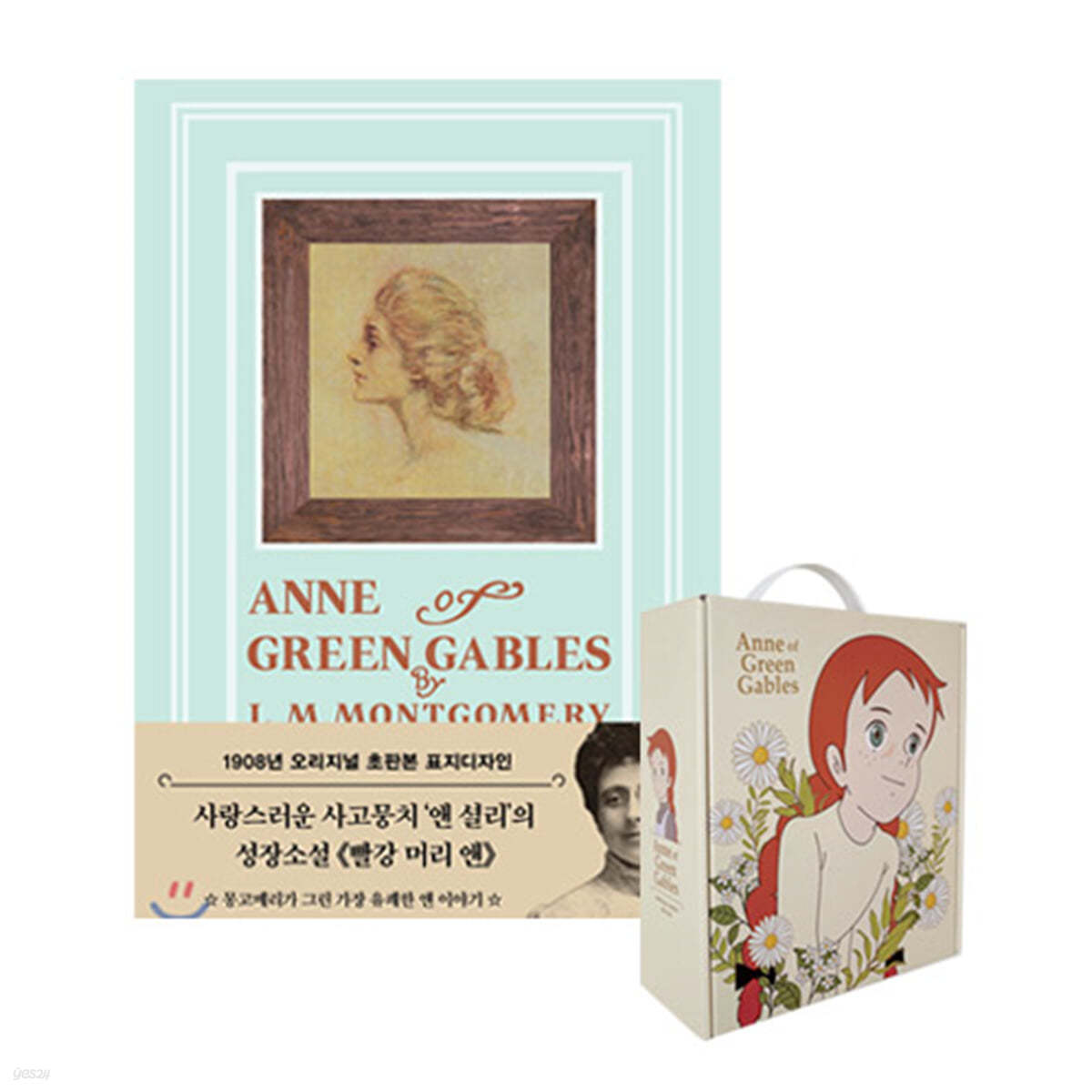 [종료] [YES24] 초판본 빨강 머리 앤 + 빨강 머리앤 드립백 커피 선물 세트