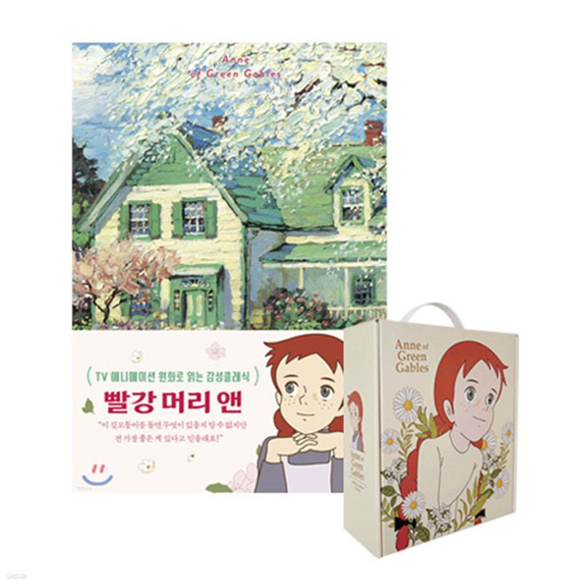 [종료] [YES24] 빨강 머리 앤 (리커버 유화 에디션) + 빨강 머리앤 드립백 커피 선물 세트