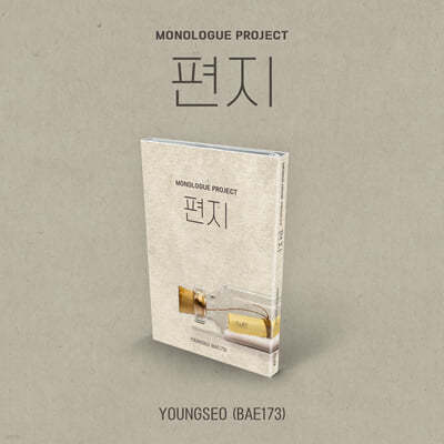  (BAE173) - Monologue Project -  [Nemo Album Thin ver.]