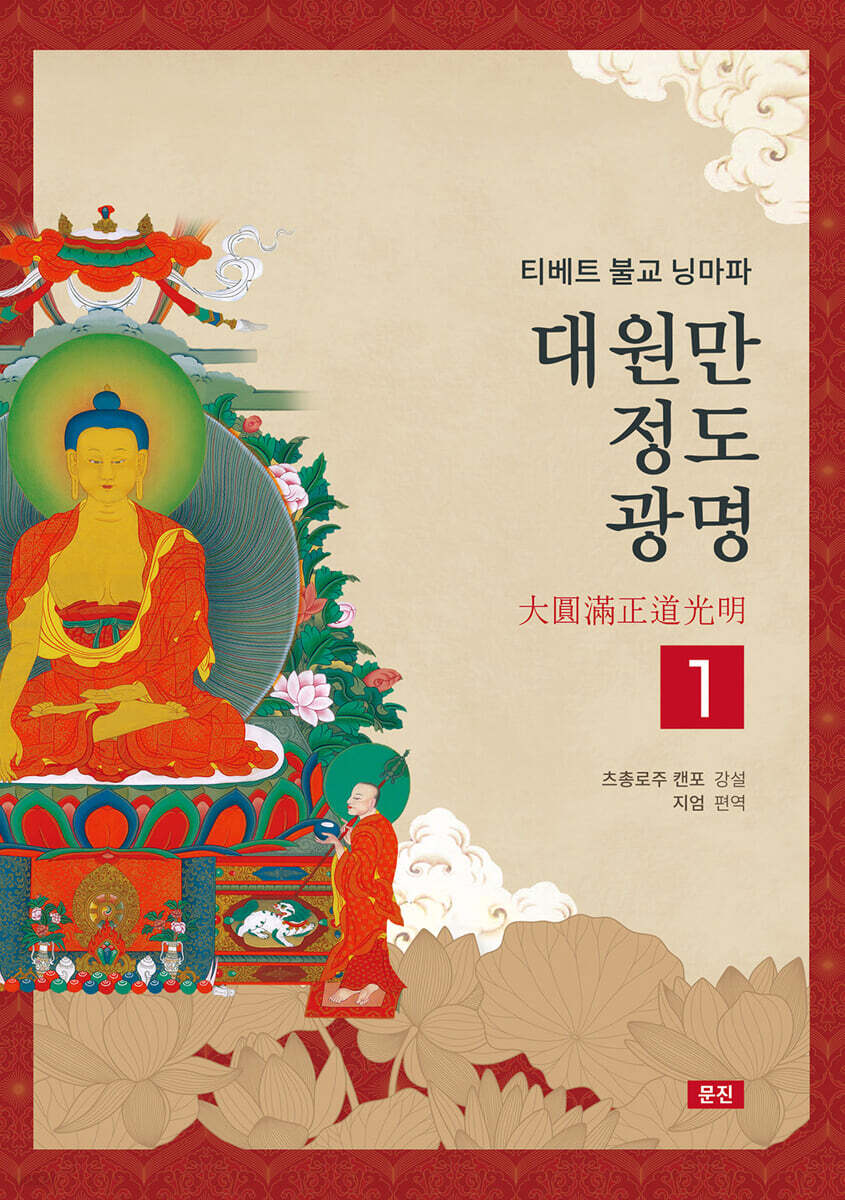 대원만 정도 광명 1