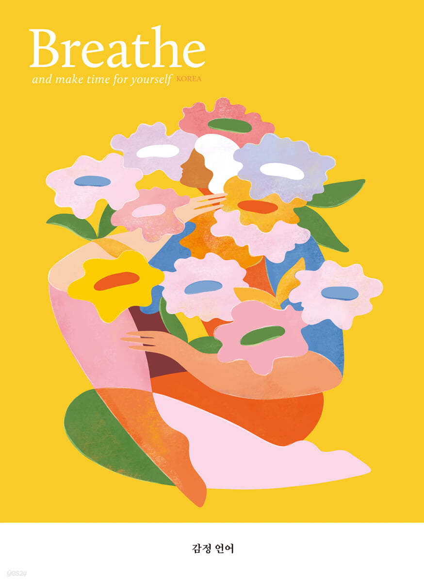브리드 Breathe (계간) : ISSUE 15 [2022]
