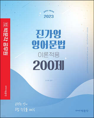 2023 ڹ    ̷ 200