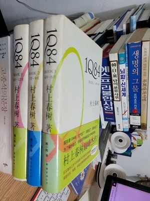 1Q84, book 1~3권 완결 세트 (Hardcover)  중국어판     