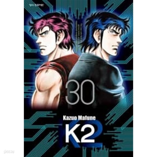 케이투 K2 1~30 **************** 거의 상급에 가까운 도서 / 북토피아 - YES24