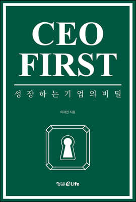 CEO FIRST