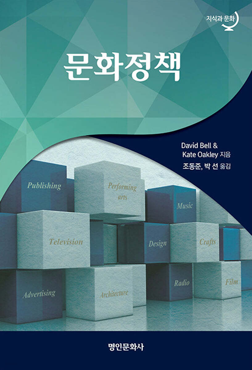 문화정책