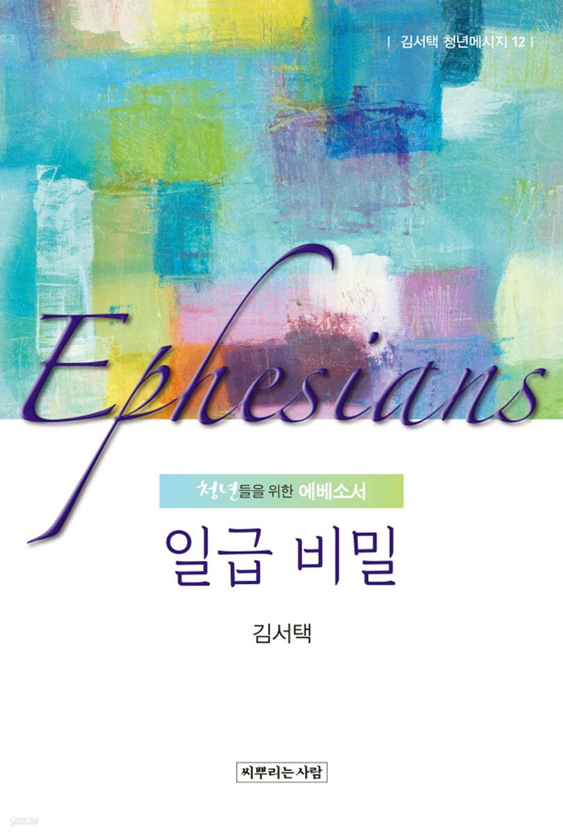 일급 비밀