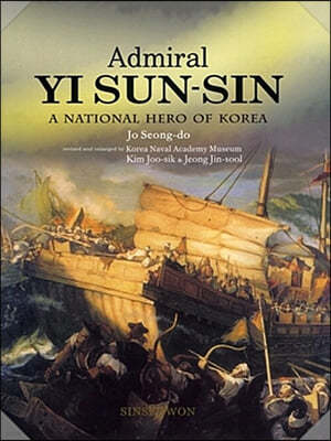 Admiral Yi Sun Sin (영문판)